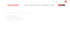 Desktop Screenshot of indonesian.co.kr