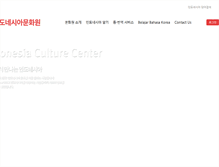Tablet Screenshot of indonesian.co.kr